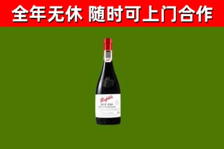 鄂托克烟酒回收奔富红酒.jpg